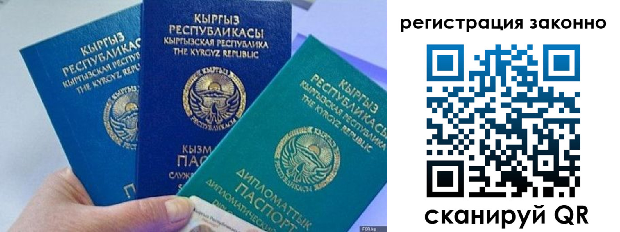 временная регистрация гарантия в Аткарске